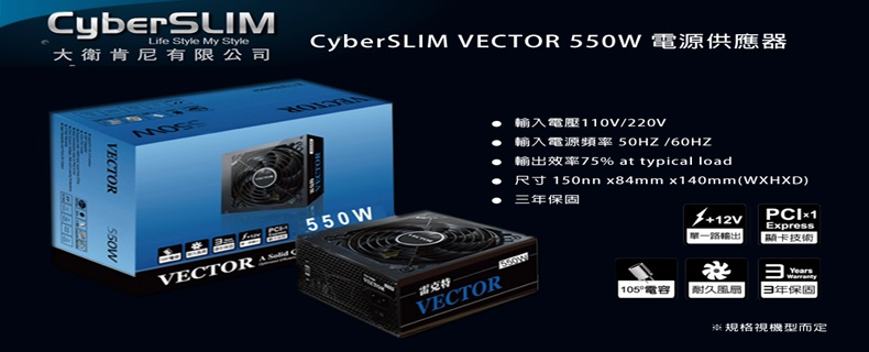 VECTOR 550W